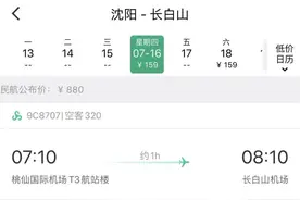 1小时到达！沈阳——长白山航线16日开通，价格心动图片