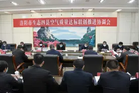 喜报！洛阳市4个生态县实现空气质量二级达标图片