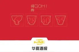 重塑而生！国稀品牌再度起航，勇当黄酒传承与创新先锋者图片