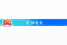 沈阳口袋公园建设 美了环境乐了百姓图片