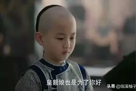 解读《如懿传》二阿哥永琏之死，四个女人合伙害了这个可怜的孩子图片