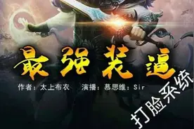 装B打脸爽文神作有哪些呢？你看过哪几部呢？图片