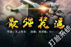 装B打脸爽文神作有哪些呢？你看过哪几部呢？图片