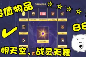 DNF：88元就能获得透明天空战灵天舞？11月超级福利活动你敢玩吗视频封面