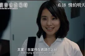 福山雅治搭档石田百合子，上演中年版《昼颜》图片