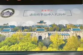 为什么不让我将手指伸入孔洞我却还想试试？图片