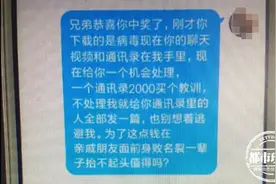 陌生女子申请好友，男子没经受住诱惑，裸聊后走进派出所图片