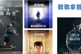 那些年值得一看的羽毛球影视作品推荐图片