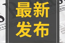 明天起，涨！荆州各县市区标准公布图片