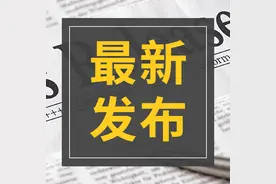 明天起，涨！荆州各县市区标准公布图片