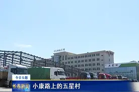 小康路上的五星村图片