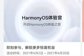 华为鸿蒙系统更新方法，想更新系统的朋友们，可以看看图片