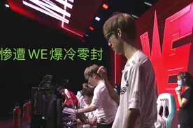 IG0:2WE官博炸了！TS脸黑离场Rookie却赢得尊重 米勒坦言IG老问题图片