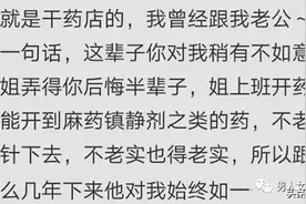 你老婆发起狠来有多恐怖？网友：​一生气，汗毛都竖起来了图片