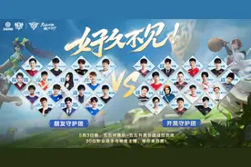 KPL五五开黑节30位嘉宾,e星AG独占三人,猫狗CP一诺暖阳AT拖米同台图片