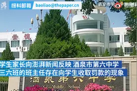 迟到、没写作业、考试退步…统统罚款！班主任一学期罚学生七八万？家长：两年前就开始了图片