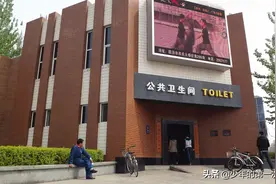 山西临汾公厕成景点，管理费高达几百万，网友：有必要这么浪费吗图片