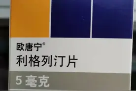 每日一药，明明白白用药，利格列汀片图片