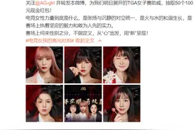 AG超玩会女队成立，老帅担任赛训指导，DGC又找到活了图片