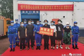 镇平籍在外人士王磊为蓝天救援队捐赠20万元救援基金图片