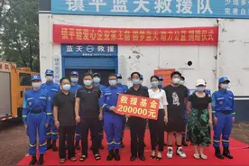 镇平籍在外人士王磊为蓝天救援队捐赠20万元救援基金图片