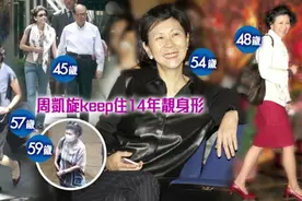 92岁李嘉诚女友近照曝光！59岁坐拥过百亿身家，身材苗条越活越年轻图片