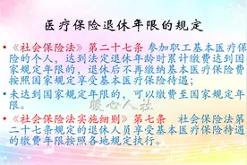 退休后医保个人账户每月进账230元，这个钱数是怎么计算的？图片