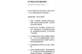 雀巢嘉宝婴儿米粉被责令下架？涉事单位紧急发声致歉图片