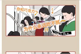 男生“不堪入目”的九种行为！（漫画）图片