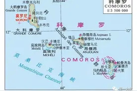 科摩罗联盟简介图片