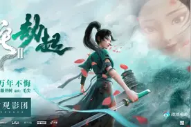「观影招募」带闺蜜一起看《白蛇2：青蛇劫起》免费观影开始抢票图片