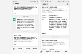 微信群频被封！“疫情下我与彩民的联系断了”图片