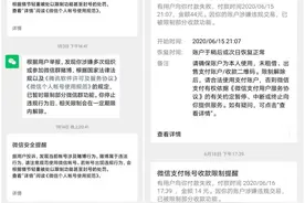 微信群频被封！“疫情下我与彩民的联系断了”图片