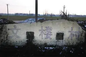 文楼村：中国最早的艾滋病村，他们原来靠卖血为生图片