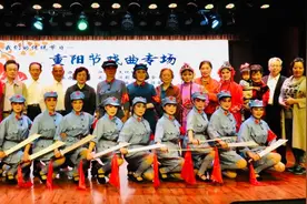 戏曲演唱会、戏曲专场演出贺重阳图片