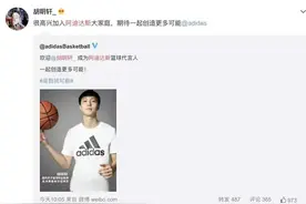 广东三球员，易建联脱鞋门，赵睿穿美国队服，胡明轩签辱华品牌图片