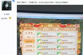 梦幻西游手游：萌新玩家攒钱想买吉里吉里，看到价格后吓了一跳图片