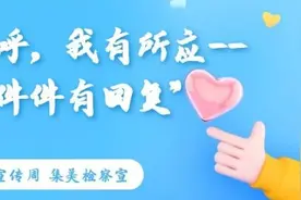 新时代检察宣传周|你滴答滴答me 我哗啦哗啦you图片