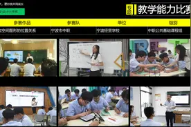 看过100段国赛获奖作品的人，告诉你教学能力比赛信息化如何玩二图片