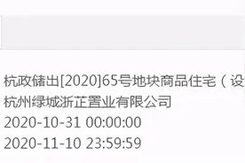 绿城笕桥新项目规划公示，18幢小高层，离春来晓园600米图片