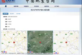 「科普」一文看懂地震报道中的各个指标图片