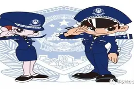 全国近千家景区向警察(辅警)免费开放！转发周知！图片