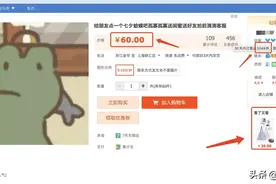 道叔圈丨七夕送蛤蟆是什么意思？背后产业链你知道多少？图片