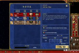 英雄无敌3《臣服》——一天通关，火神露娜名不虚传图片