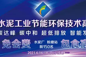 中国能建葛洲坝集团与河北沧州市签署战略合作协议图片