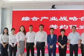 官宣！华皓城股份落子“海岱明珠”泗水，签约仪式圆满举行图片