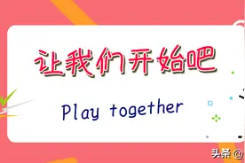 「视频教程来了」——机器人编程启蒙图片