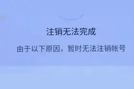 凭什么注销APP需要手持身份证？图片