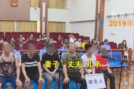 一家三口均被判刑，就因母亲接了一通朋友的邀约旅游电话……图片