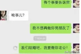 搞笑段子：发给妻子的消息错发给女经理，经理的回复亮了图片